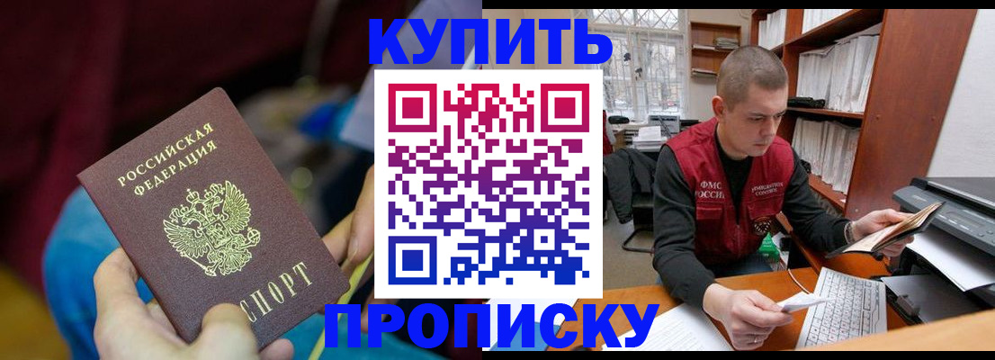 прописка иностранных граждан в Верхнем Уфалее