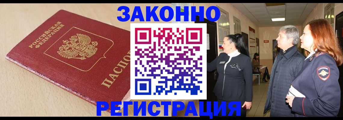 купить прописку в Верхнем Уфалее